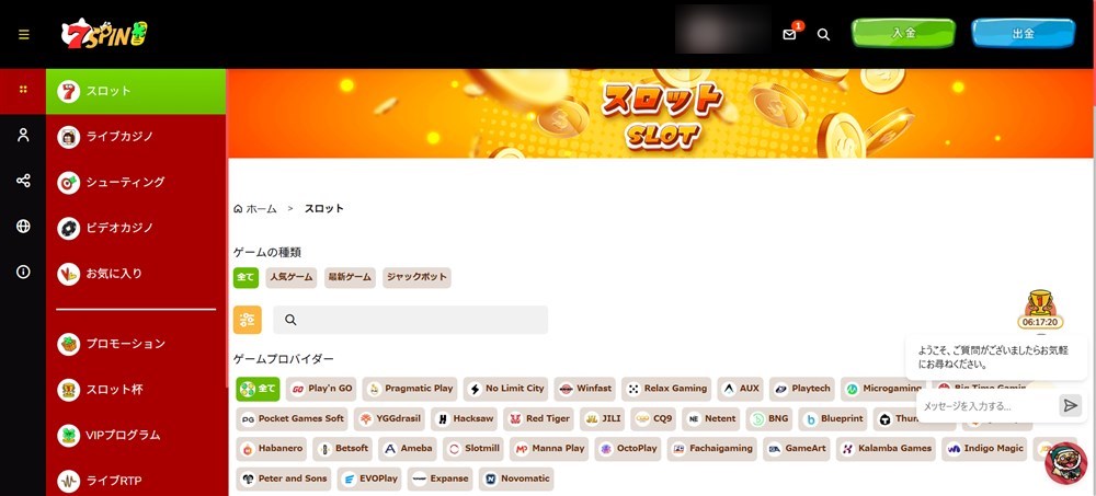 セブンスピン おすすめゲーム