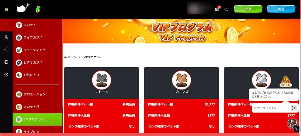セブンスピン VIP