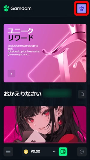 ガンダムカジノ メニュー
