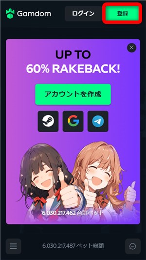 ガンダムカジノ 新規登録