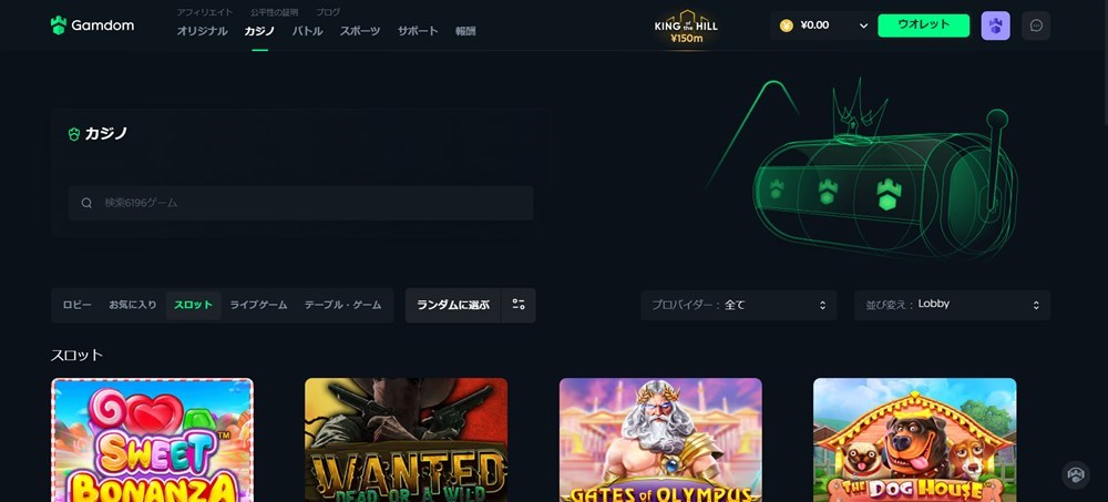 ガンダムカジノ おすすめゲーム