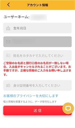 インベットカジノ アカウント情報