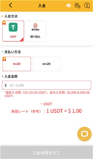 インベットカジノ 入金方法選択