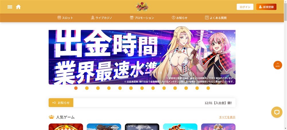 インベットカジノ インベットカジノとは