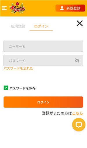 インベットカジノ ログイン情報入力