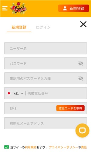 インベットカジノ 新規等露光