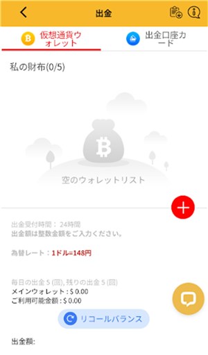 インベットカジノ 出金方法選択