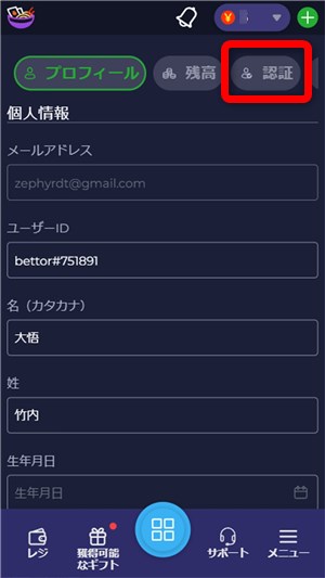 ラーメンベットカジノ 認証