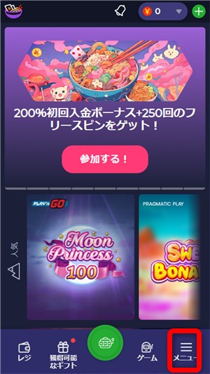 ラーメンベットカジノ メニュー