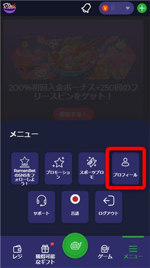 ラーメンベットカジノ プロフィール