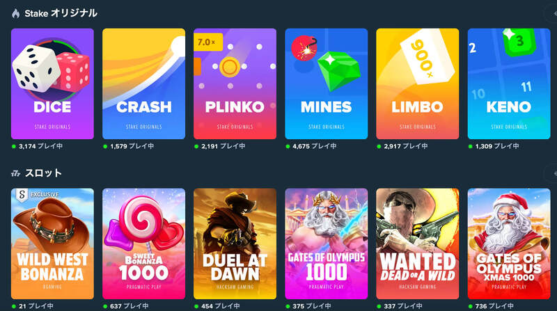 ステークカジノ ゲームメニュー