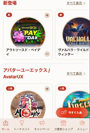 遊雅堂 ゲームメニュー