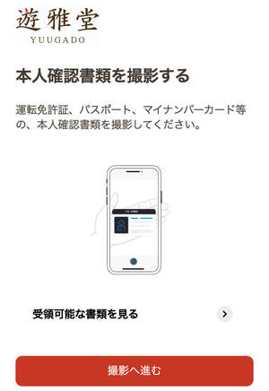 遊雅堂 KYC