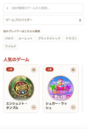 遊雅堂 スロット