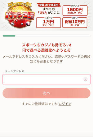 遊雅堂 登録画面